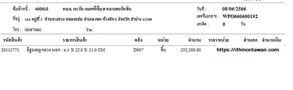 อิฐมอญ มาตรฐาน มอก.