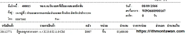 อิฐมอญแดง มอก. ราคา