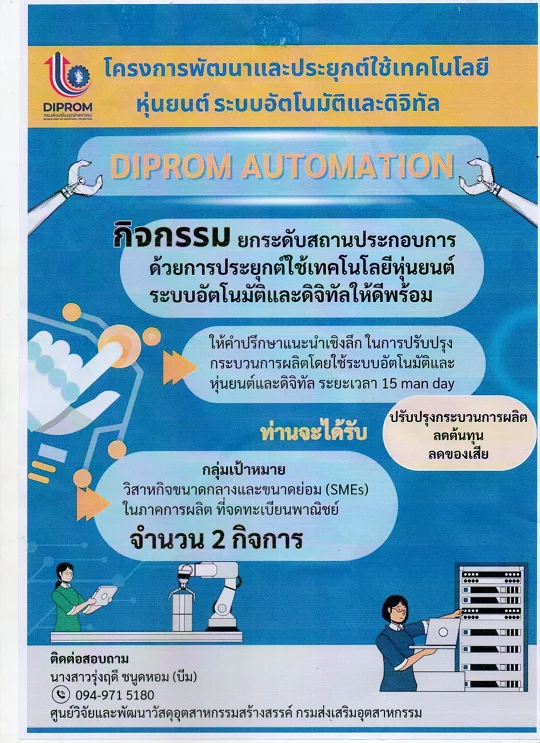 เครื่องตัดอิฐ